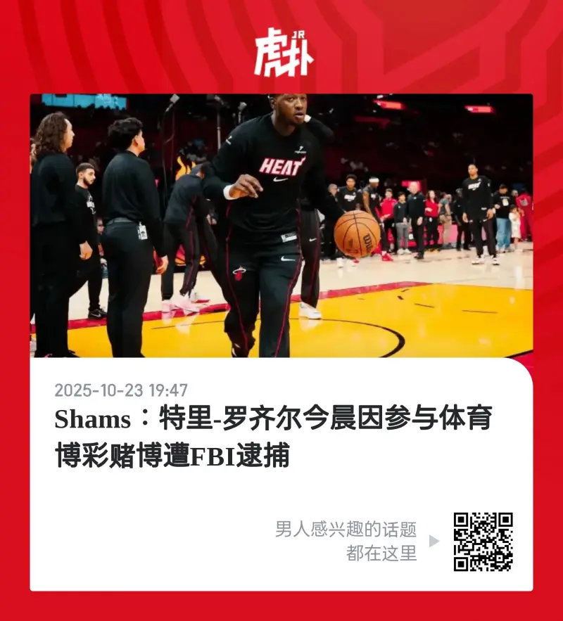 赛地聚焦：NBA季后赛今晨热度飙升，辽宁本钢单刀错失，底气十足，更衣室氛围转暖的简单介绍