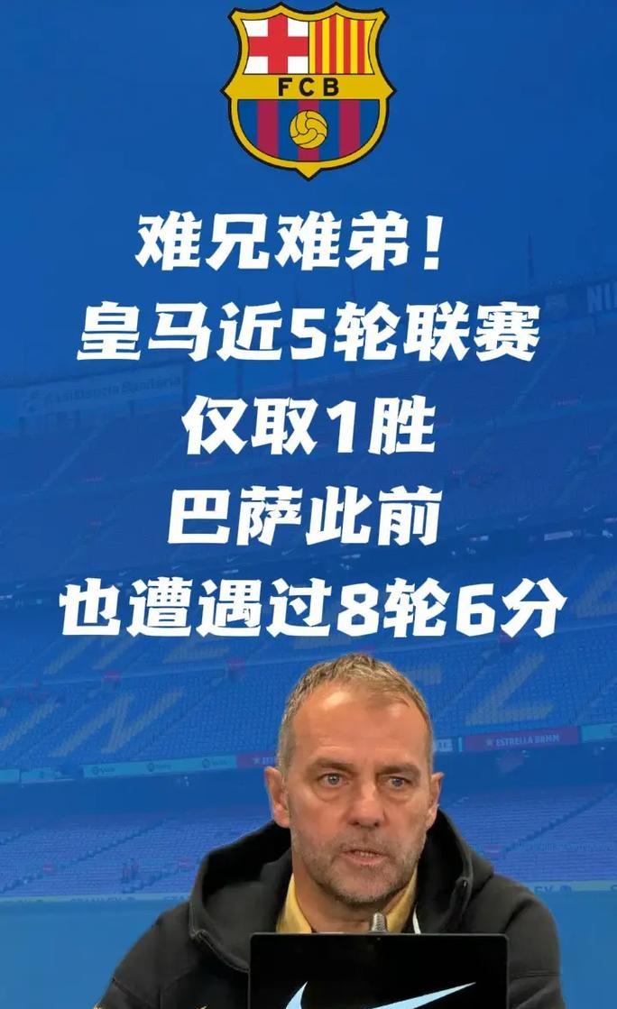 风云突变马赛关键时刻刷新队史纪录；西甲版图或变；球迷炸锅；资深球员宣示担当的简单介绍-爱游戏体育官方网站